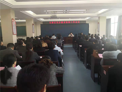 规范办学守初心 协同共进促发展——长清教体局召开民办培训机构负责人工作会议