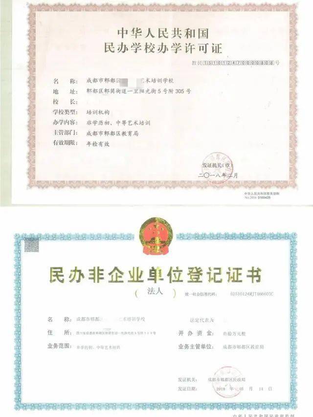 1.2万家培训机构倒闭，10月成都3家跑路！校外培训行业洗牌进入深水区