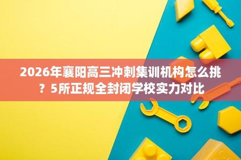 连续获评"襄阳市民办教育培训机构协会优秀会员单位"